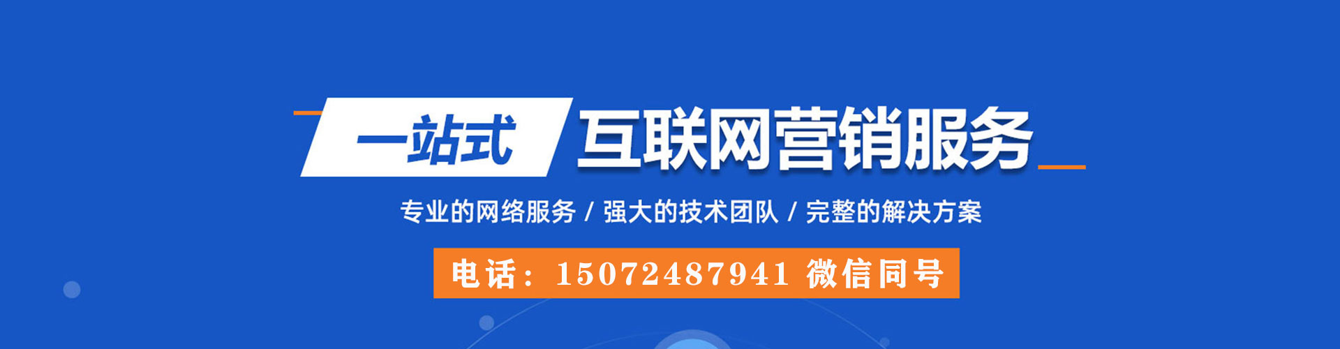 阳城谷歌sem